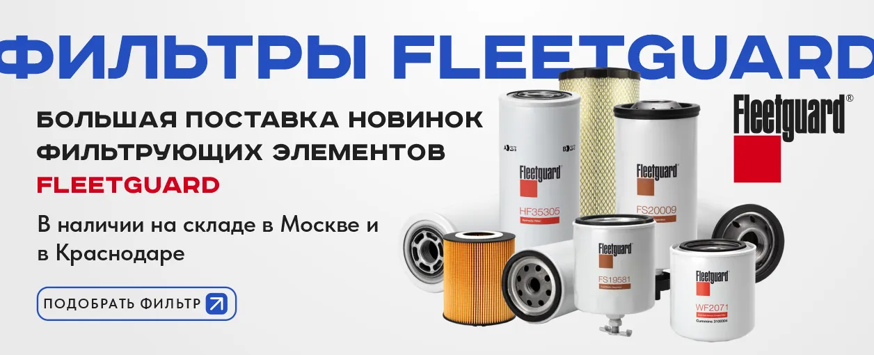 Новые флитгарт