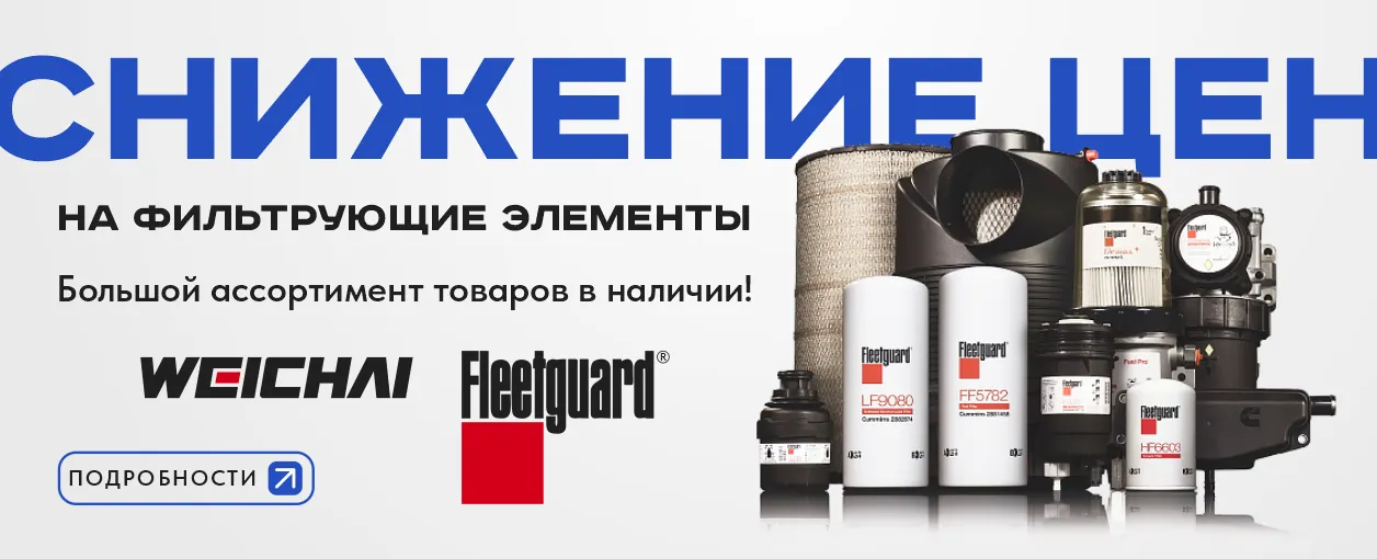 Фильтры
