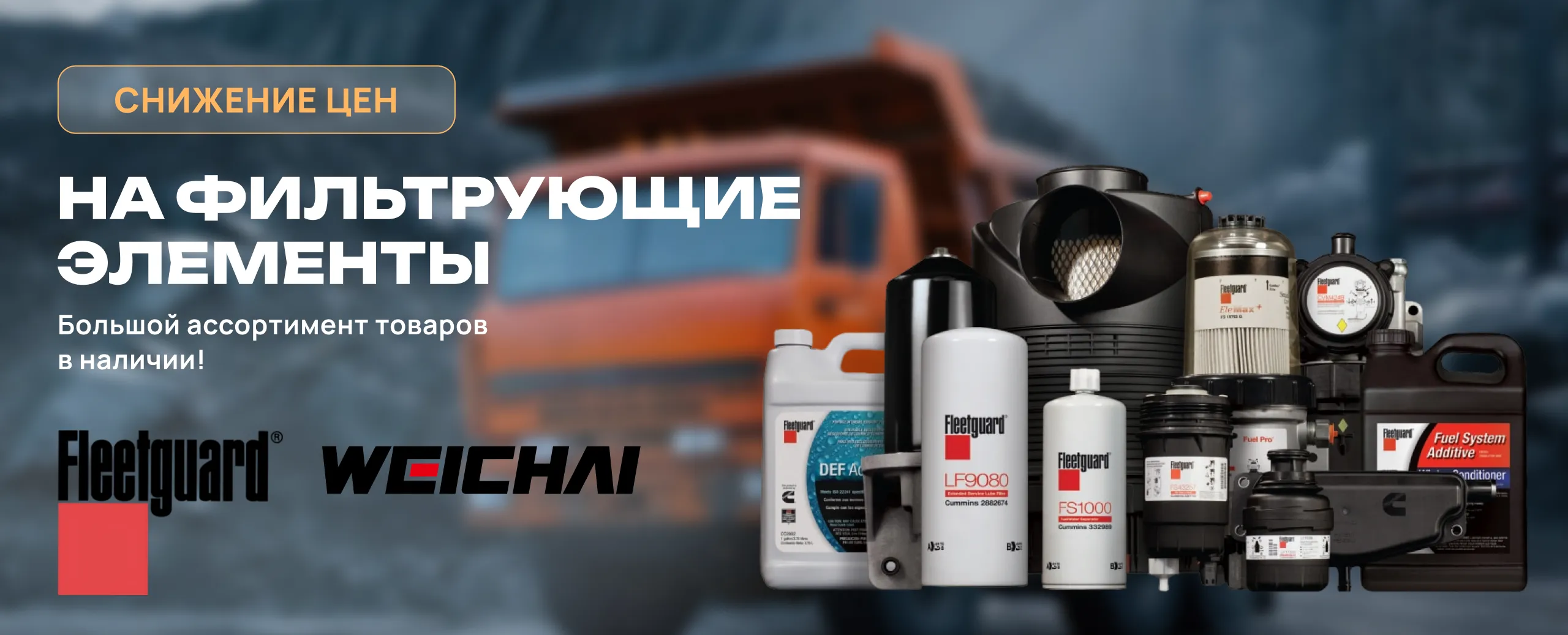 Фильтры