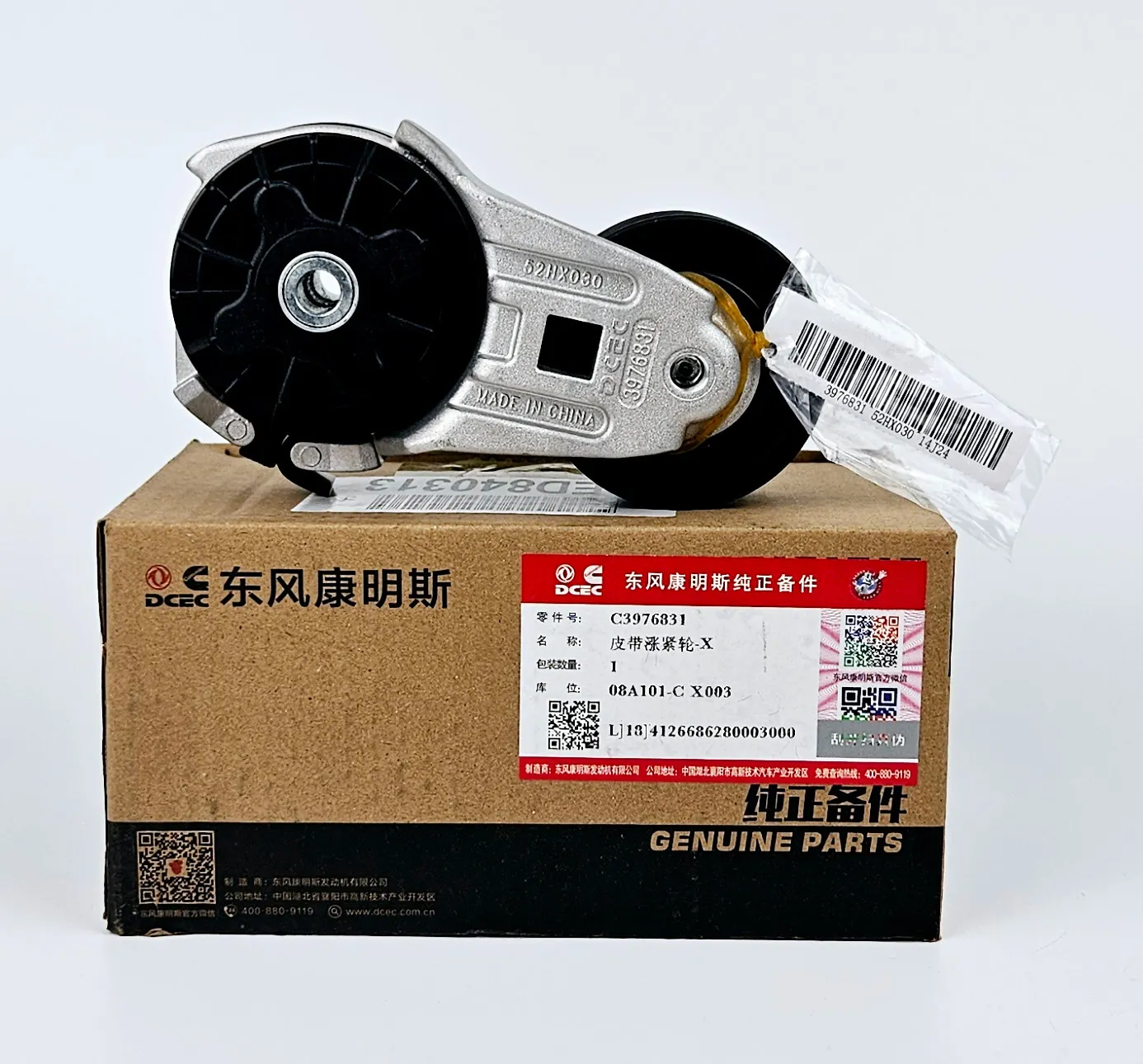 Ролик натяжной Cummins Оригинал 6ISLe 3936213 3976831 3926214 3976834 5259022 3937555 851-01-4176