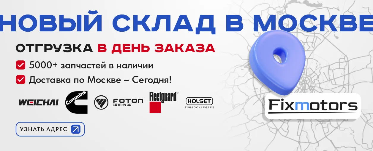 Новый склад в Москве