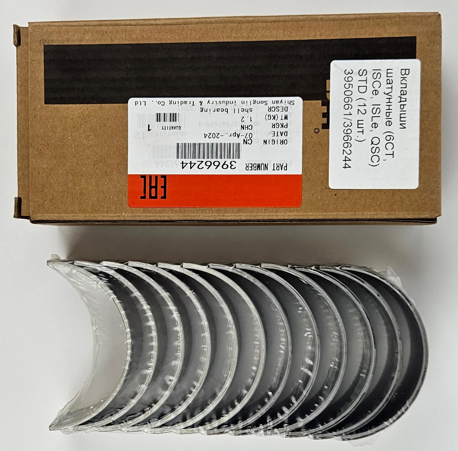 Вкладыши шатунные к-кт (6CT, ISCe, ISLe, QSC) STD (12 шт.) CP 3950661/3966244