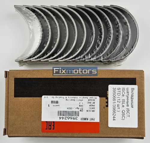 Вкладыши шатунные к-кт (6CT, ISCe, ISLe, QSC) STD (12 шт.) CP 3950661/3966244