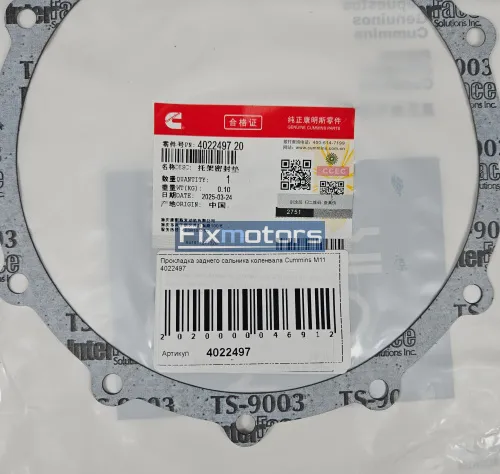 Прокладка заднего сальника коленвала Cummins M11 4022497