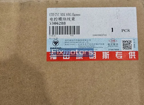 Жгут проводов ISF 3.8 5306288 5255051