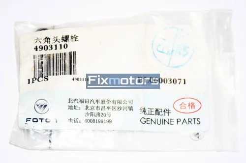 Болт форсунки дв.Cummins ISF3.8 4903110