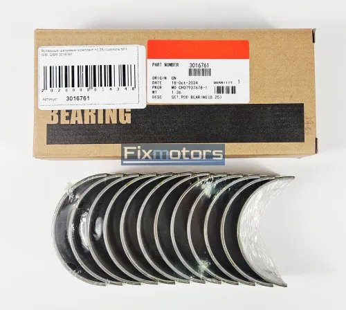 Вкладыши шатунные (комплект +0,25) Cummins M11, ISM, QSM 3016761