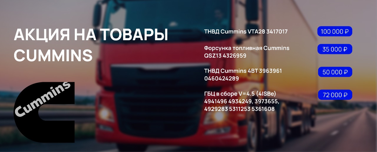 Скидки