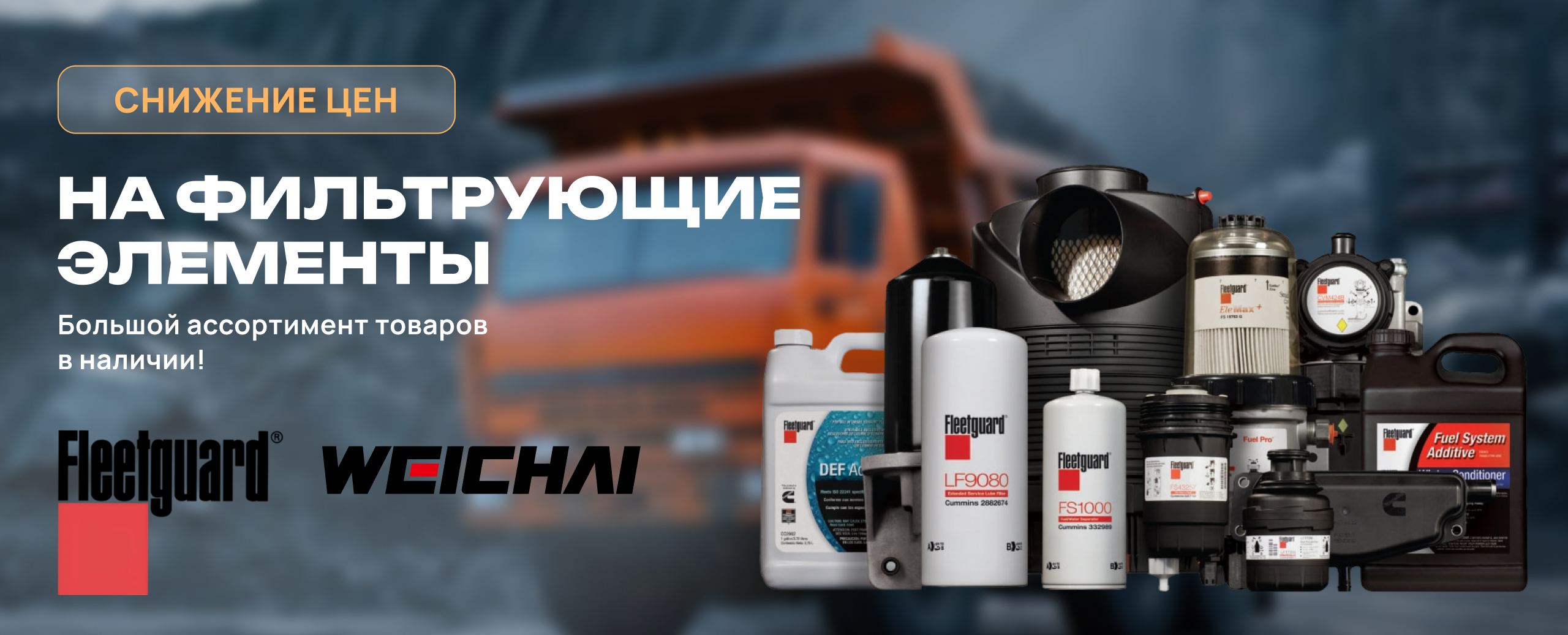 Фильтры