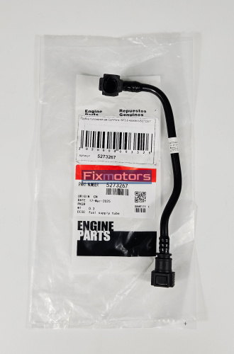 Трубка топливная дв.Cummins ISF3,8 4990465/5273267