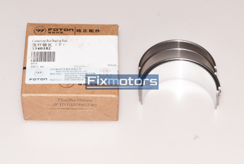 Вкладыш шатунный нижний стандарт Cummins ISF2.8 5340182 (нового образца, шатун № 5340588)