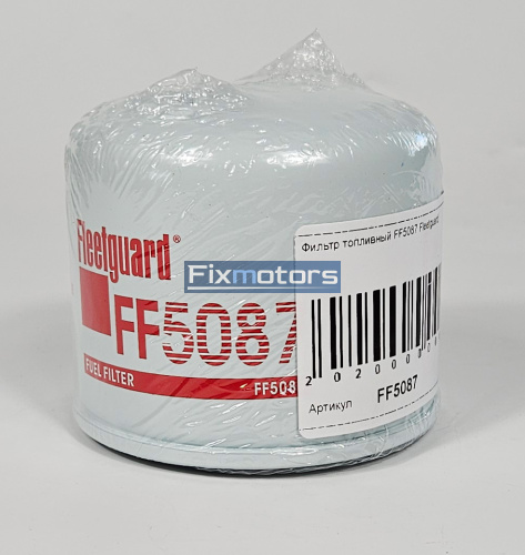 Фильтр топливный FF5087 Fleetguard