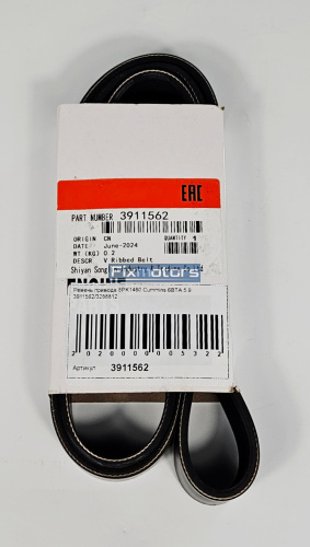 Ремень привода 8PK1460 Cummins 6BTА 5.9 3911562/3288812